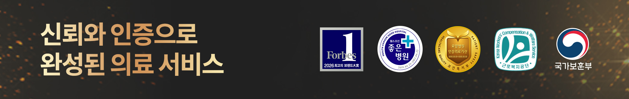 고려대련요양병원
