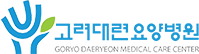 고려대련요양병원